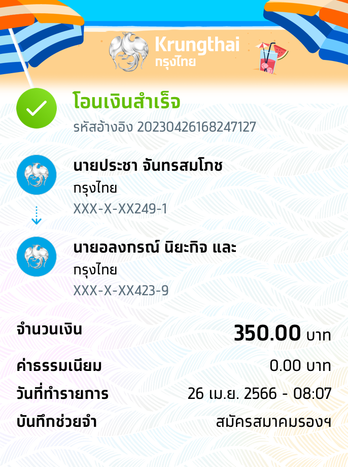 Slip Mini