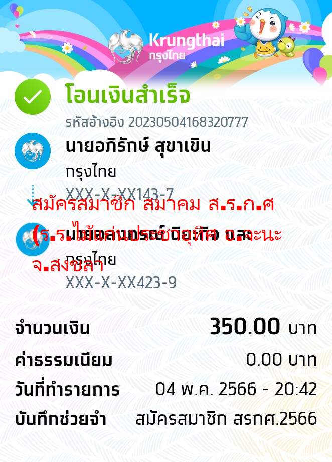 Slip Mini