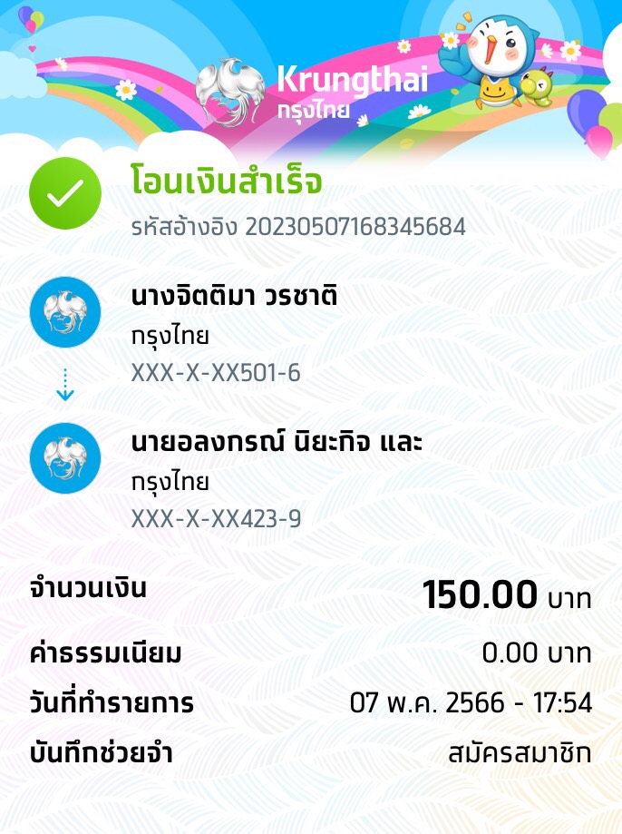 Slip Mini