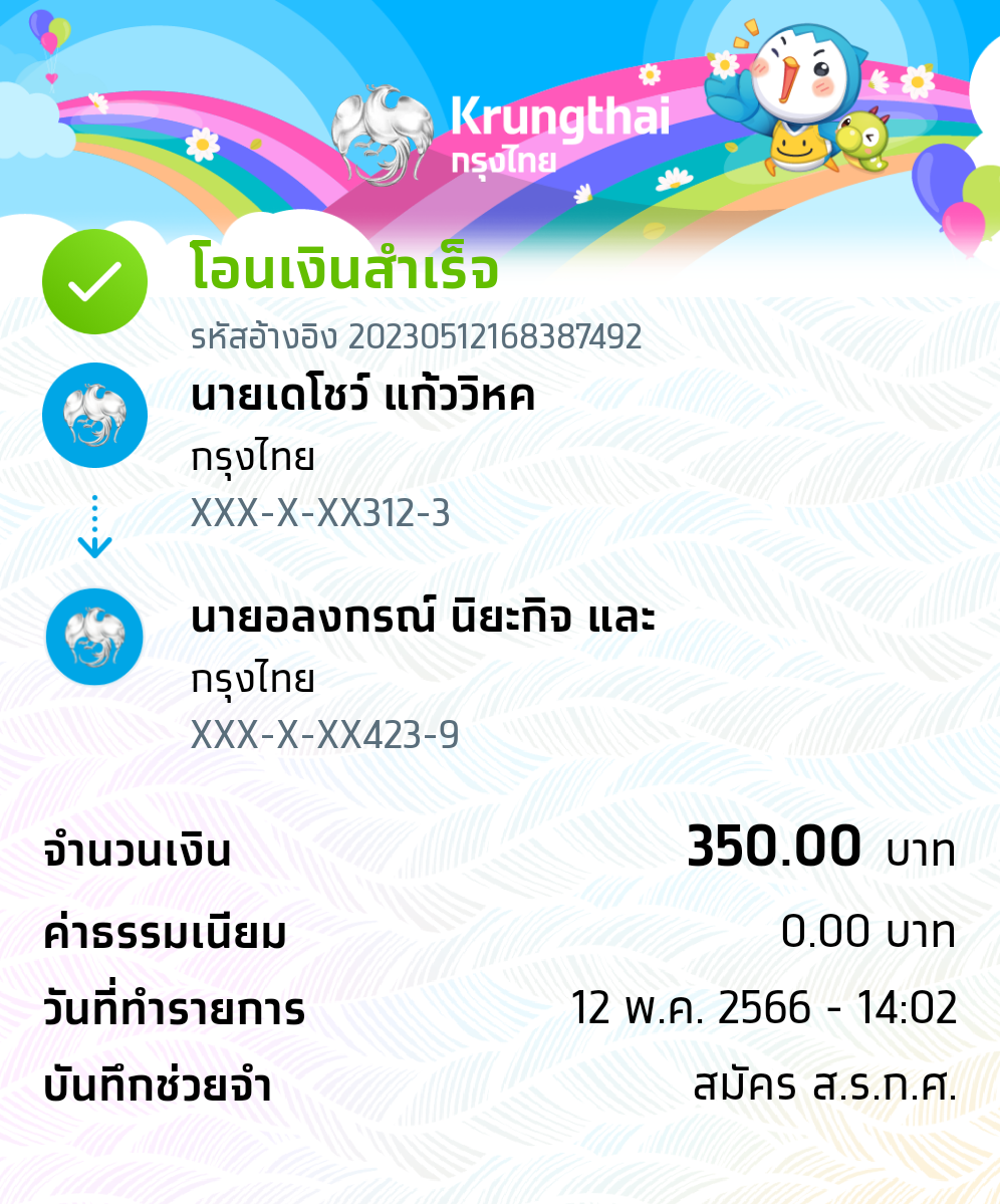 Slip Mini