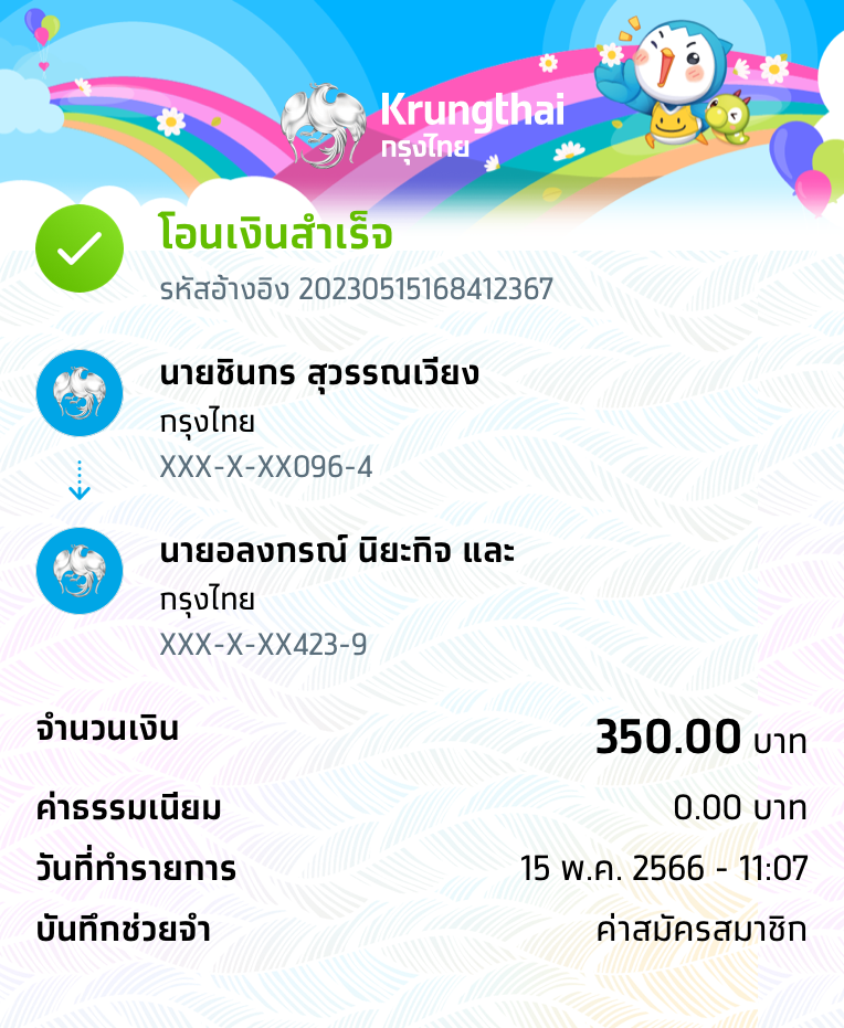 Slip Mini