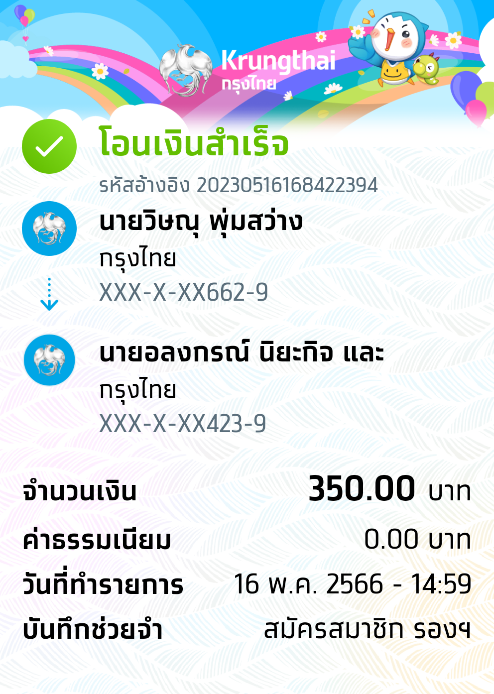 Slip Mini