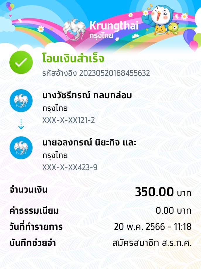 Slip Mini