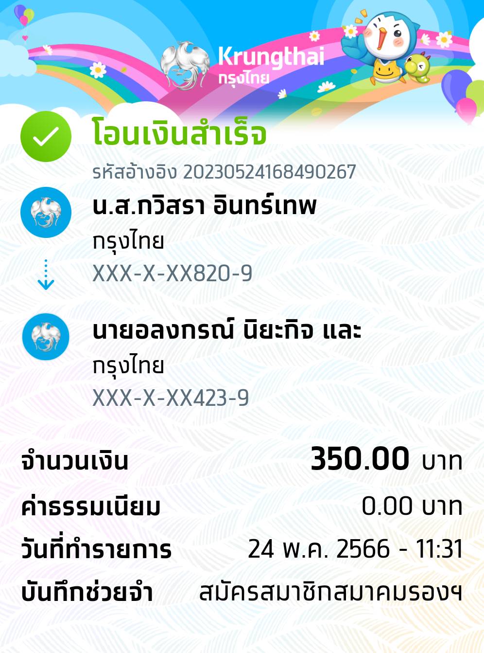 Slip Mini