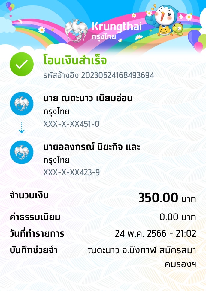 Slip Mini