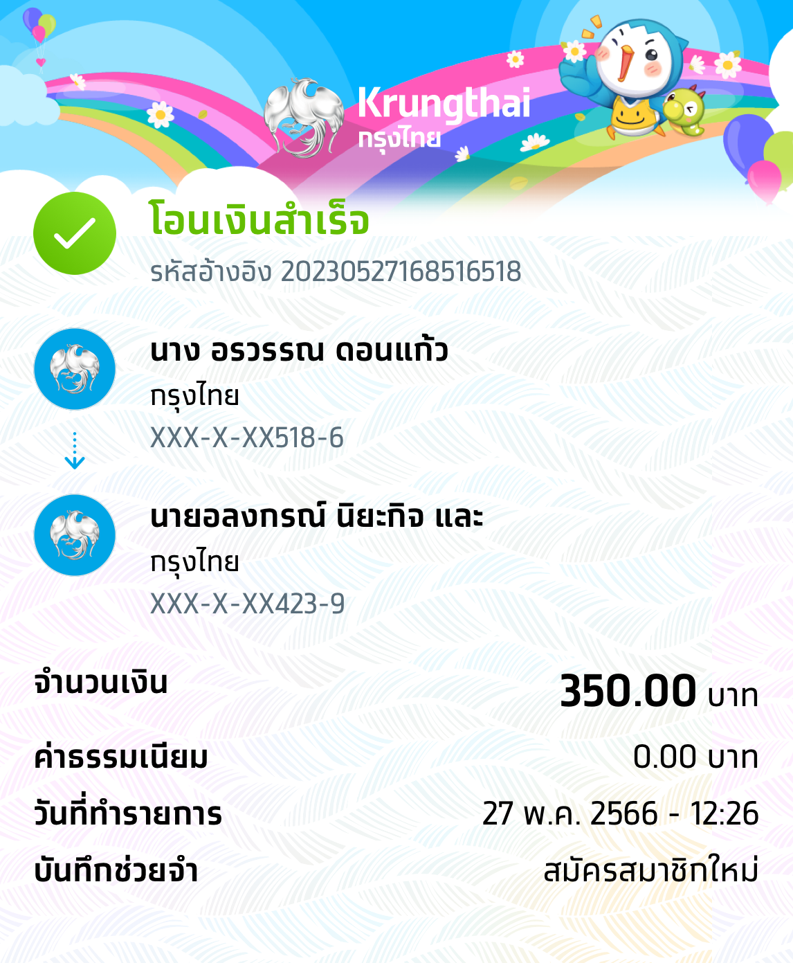 Slip Mini