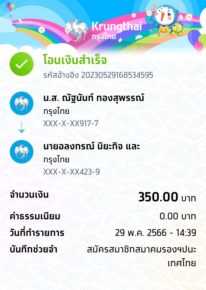 Slip Mini