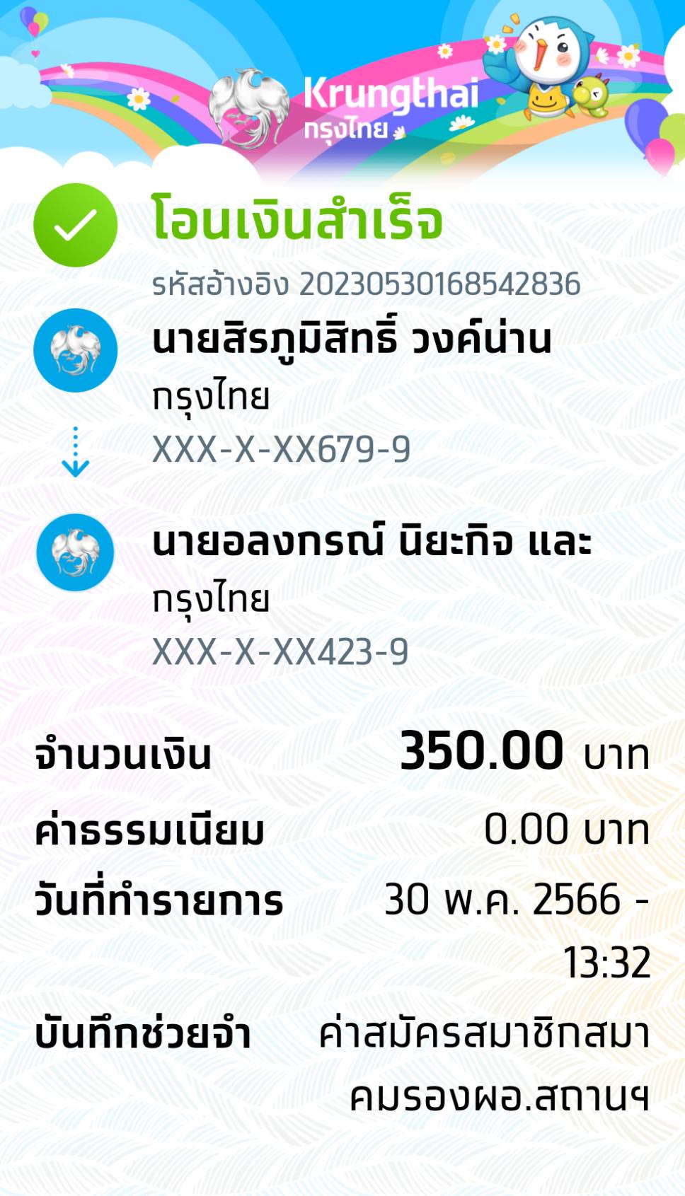 Slip Mini