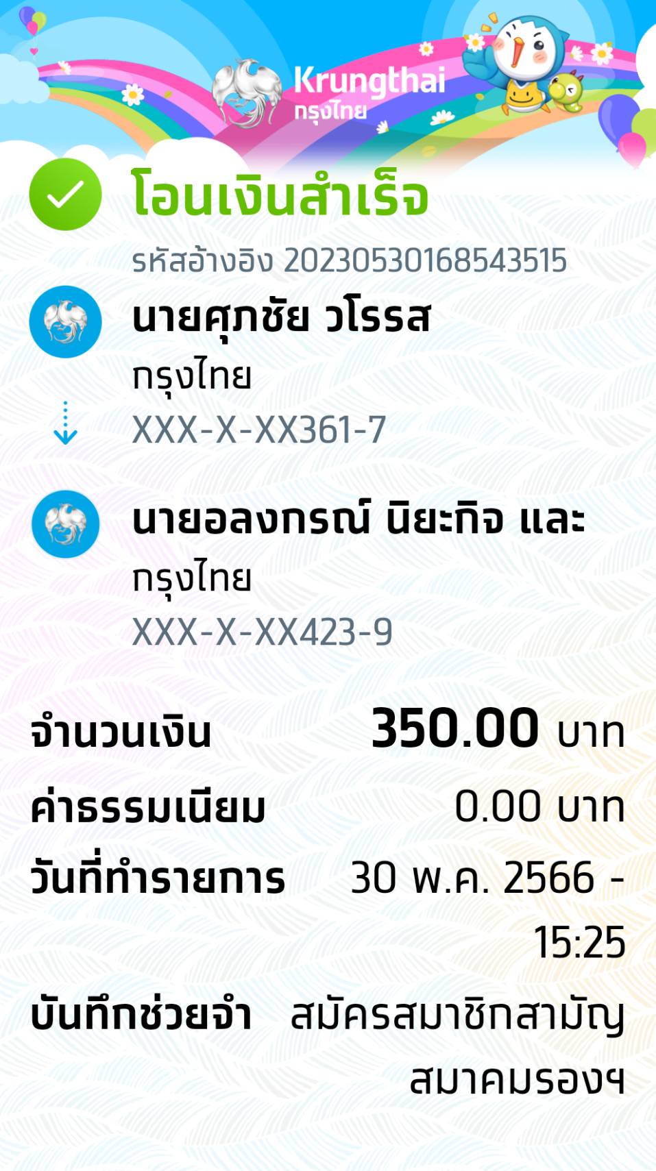 Slip Mini