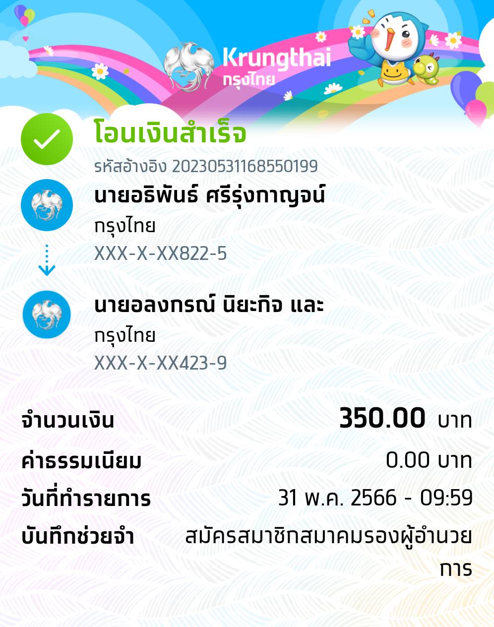 Slip Mini