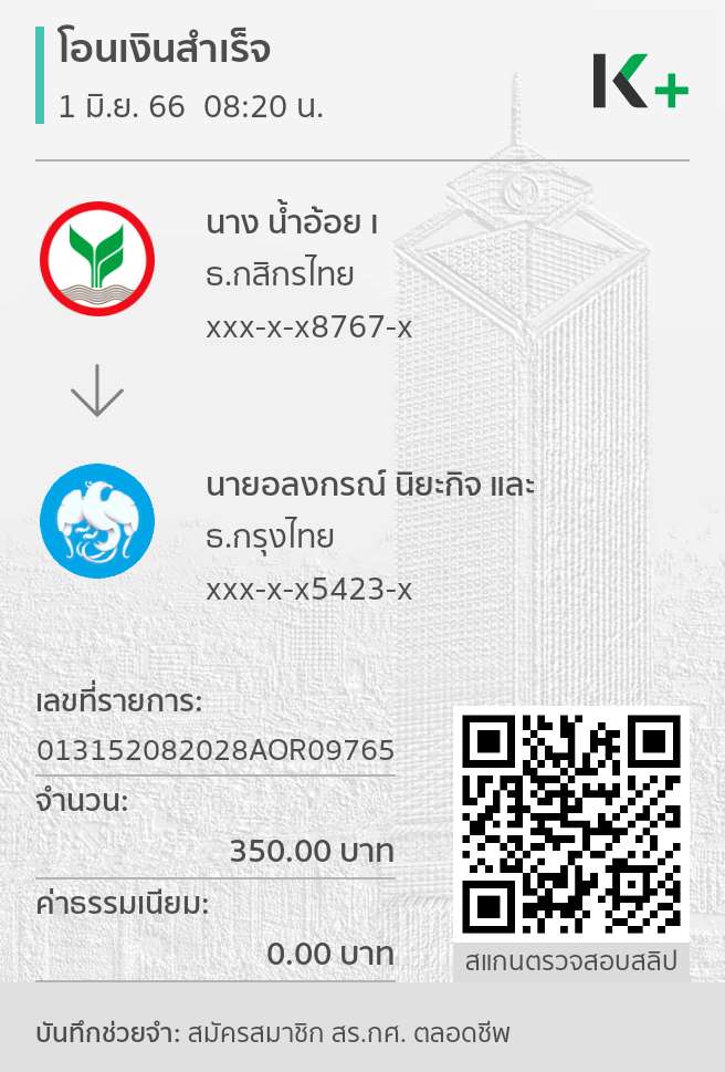 Slip Mini