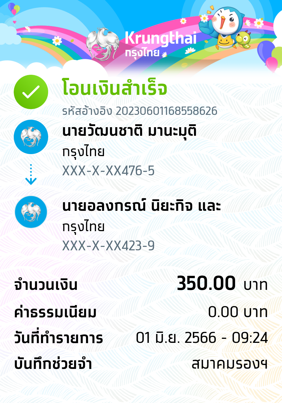 Slip Mini