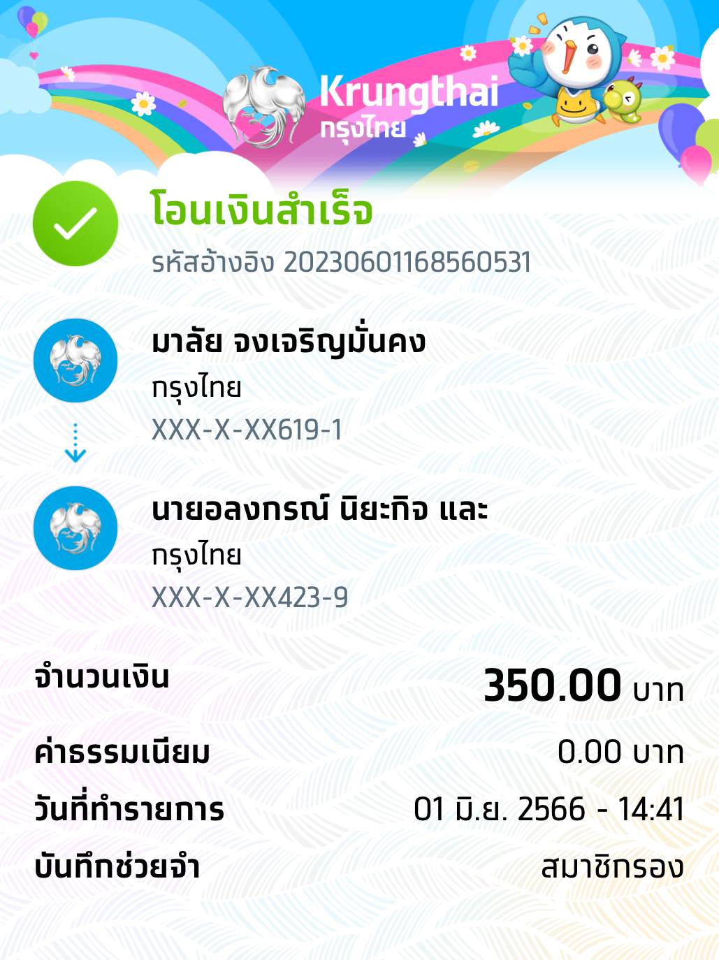Slip Mini