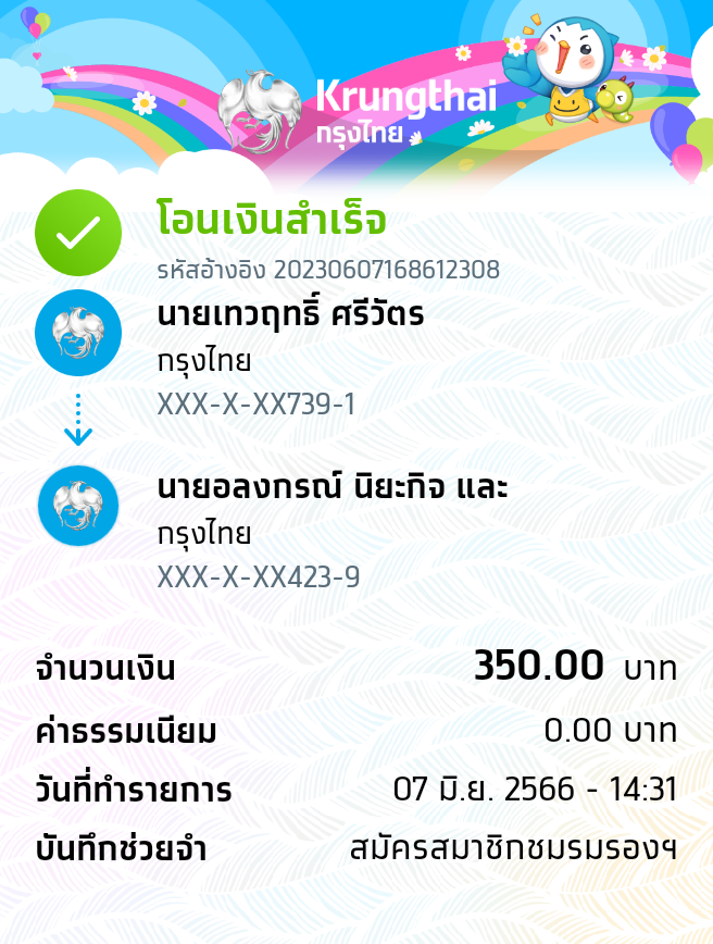 Slip Mini