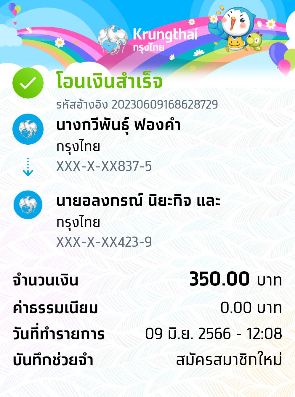 Slip Mini