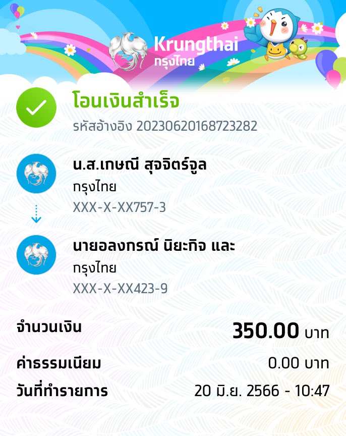 Slip Mini