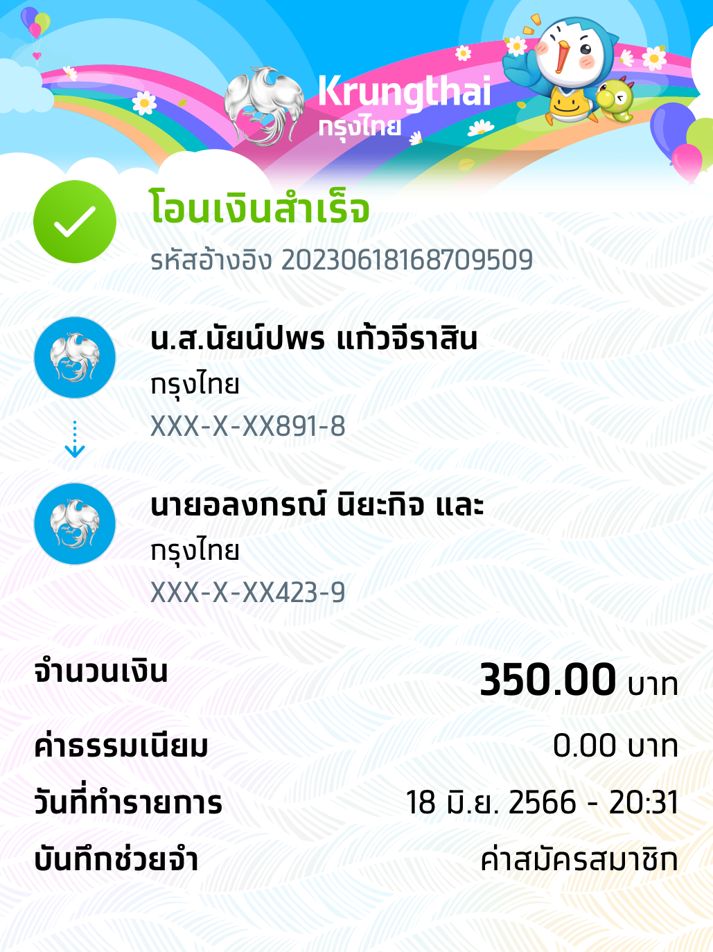 Slip Mini