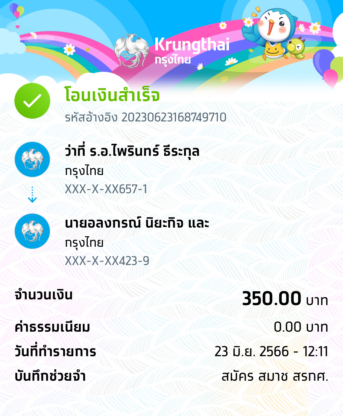Slip Mini