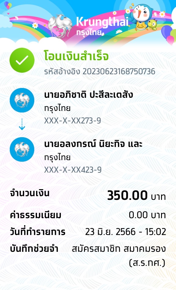Slip Mini