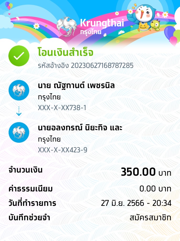 Slip Mini