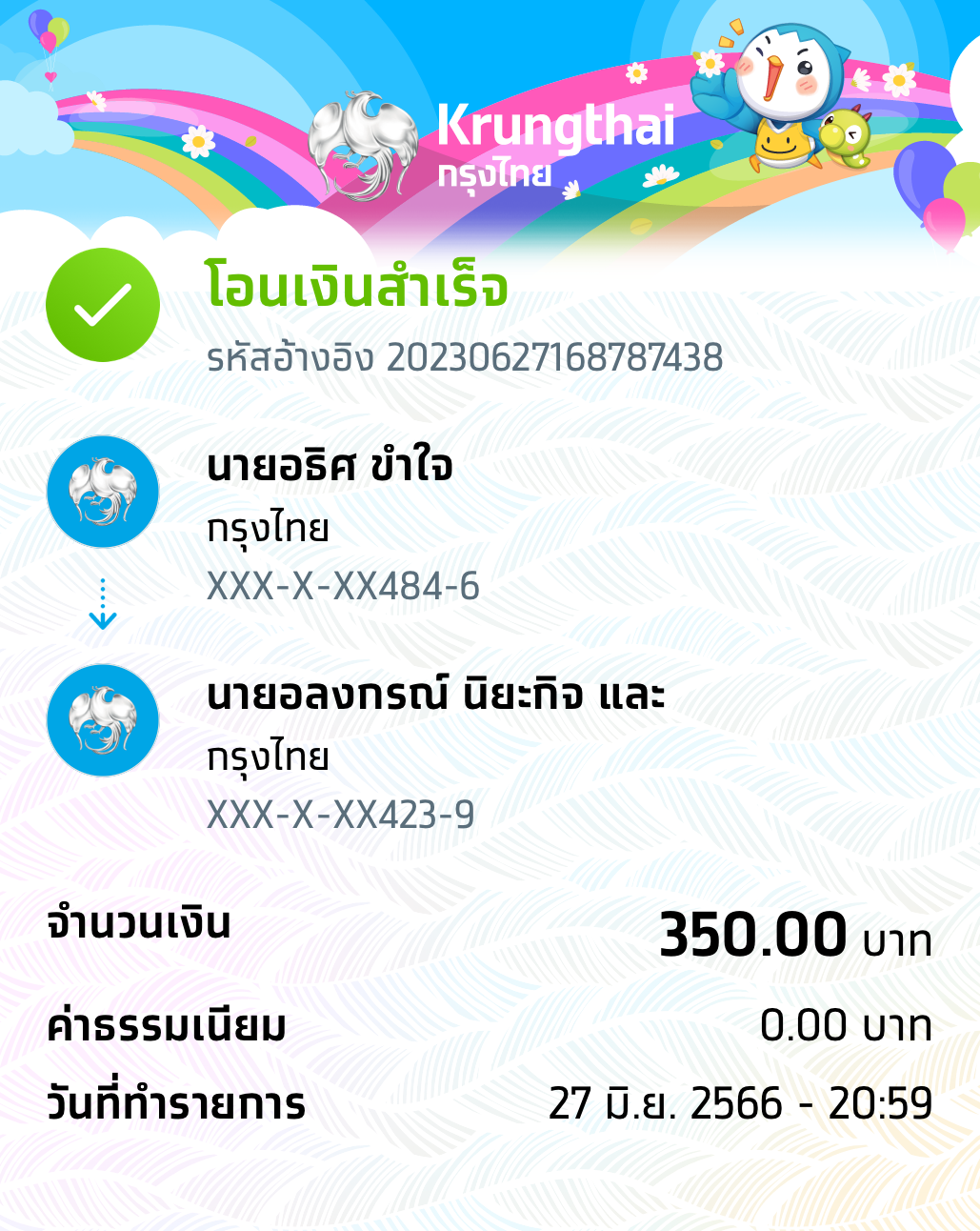 Slip Mini