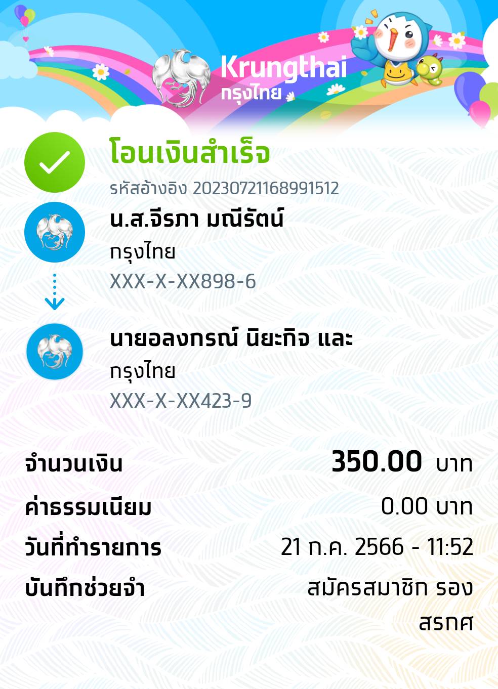 Slip Mini