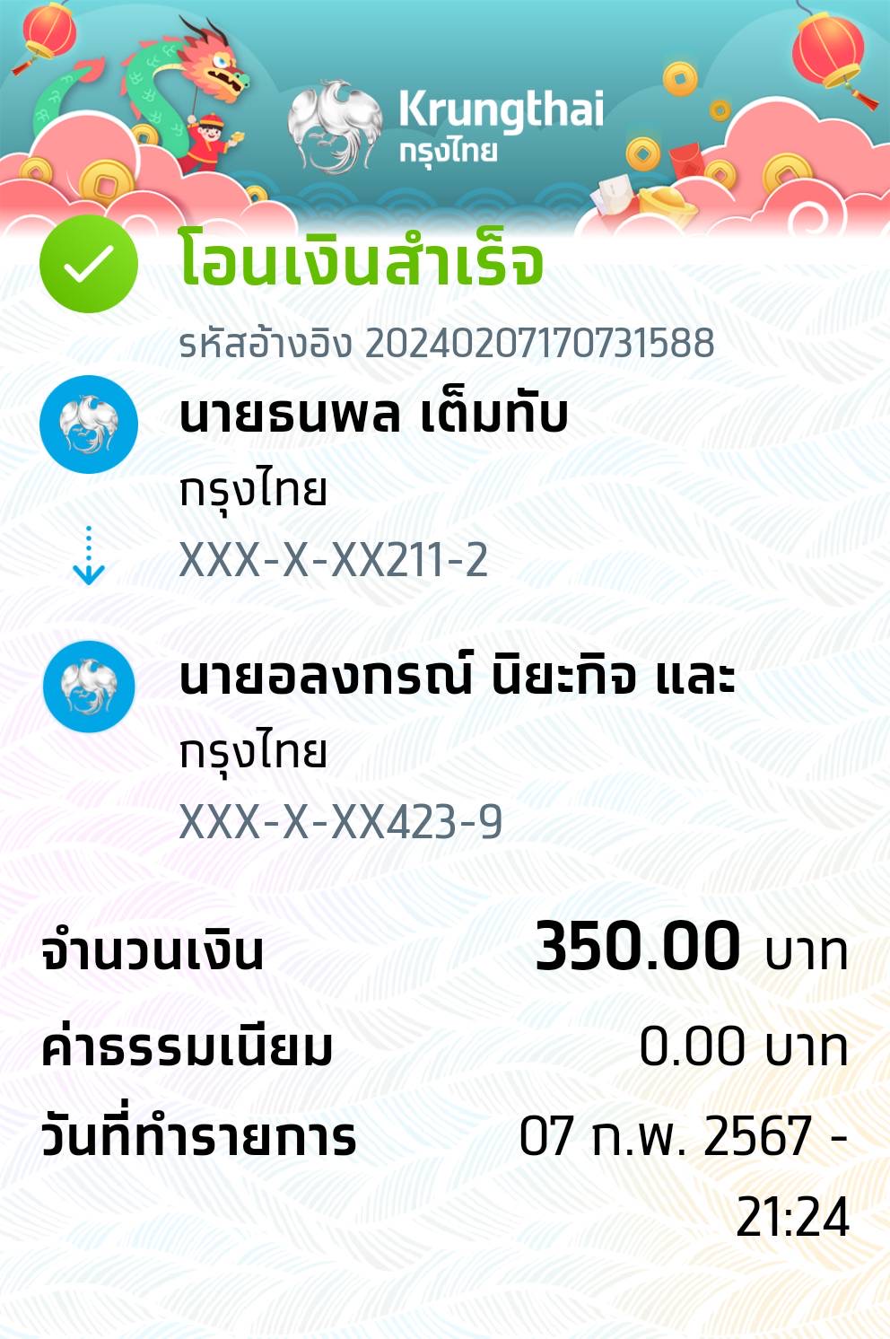 Slip Mini