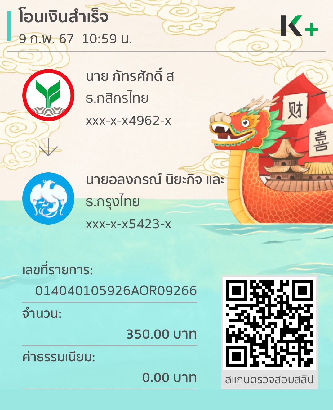 Slip Mini