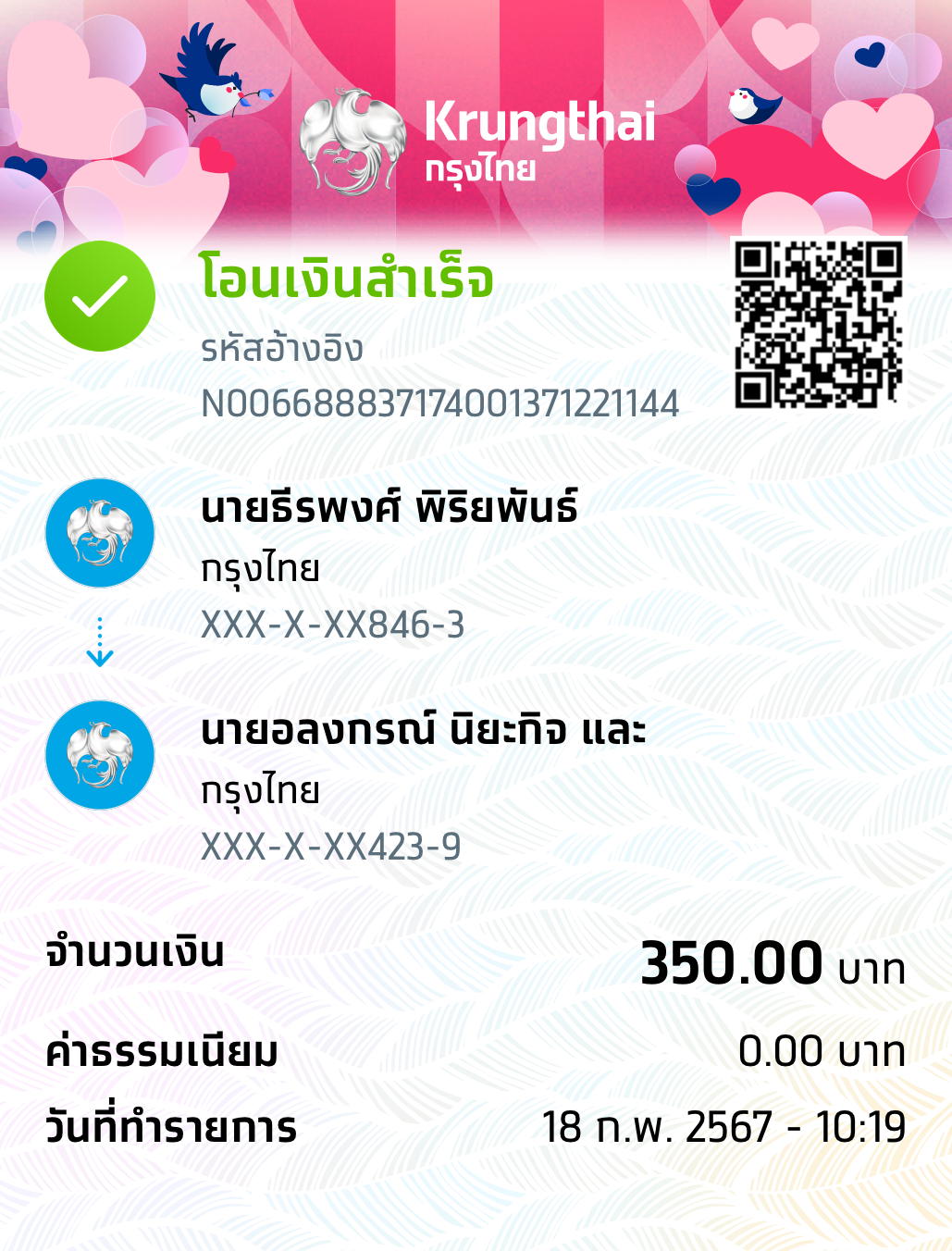 Slip Mini