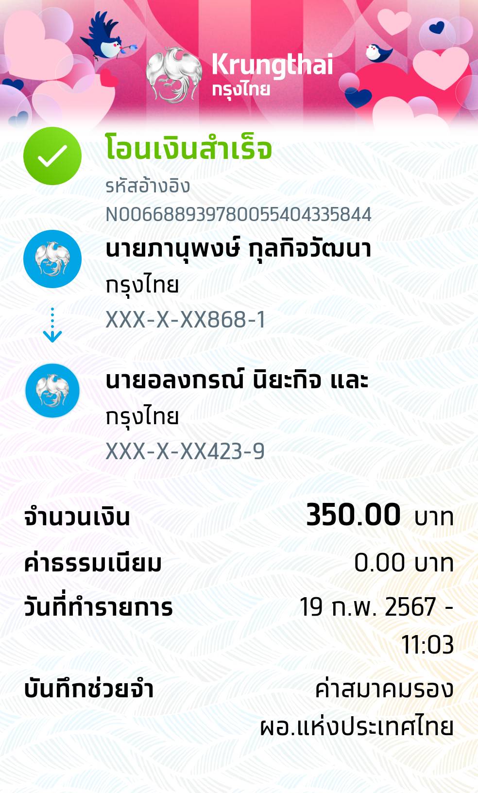 Slip Mini
