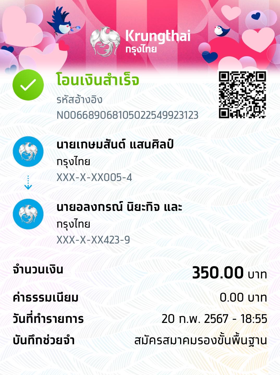Slip Mini