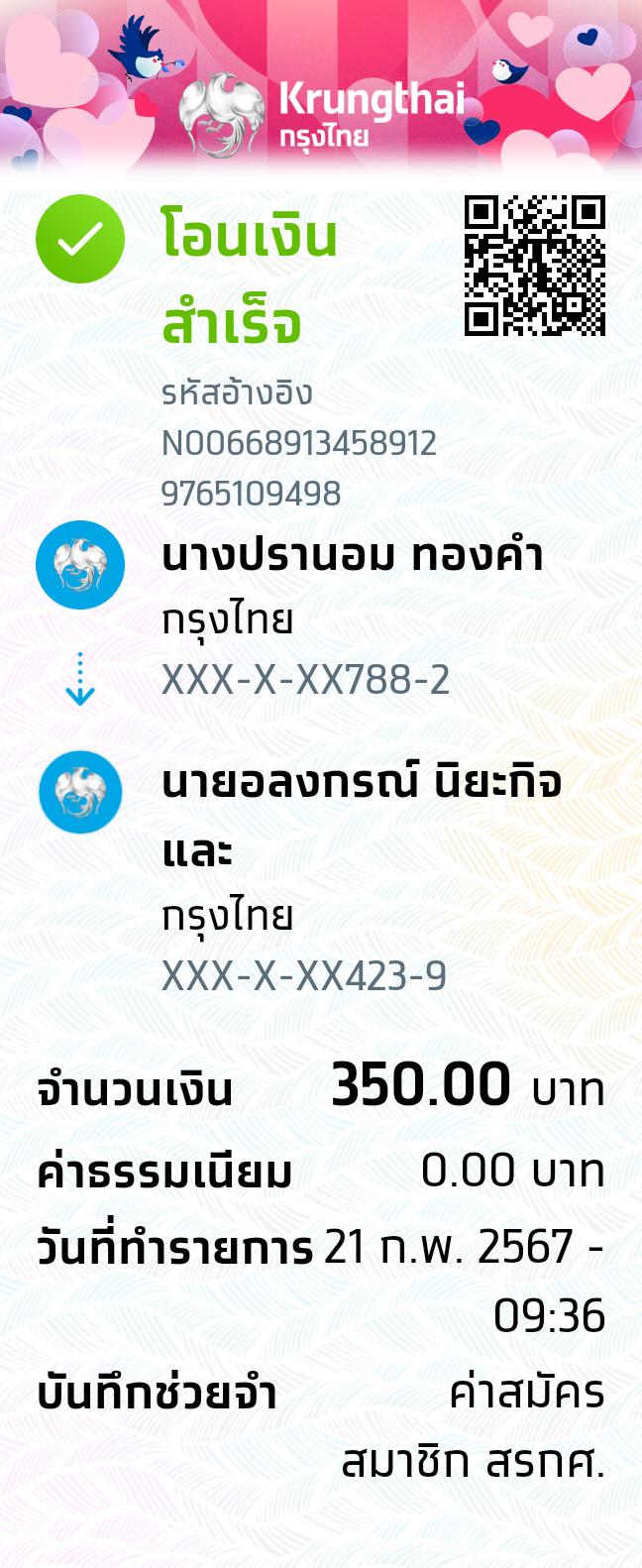 Slip Mini