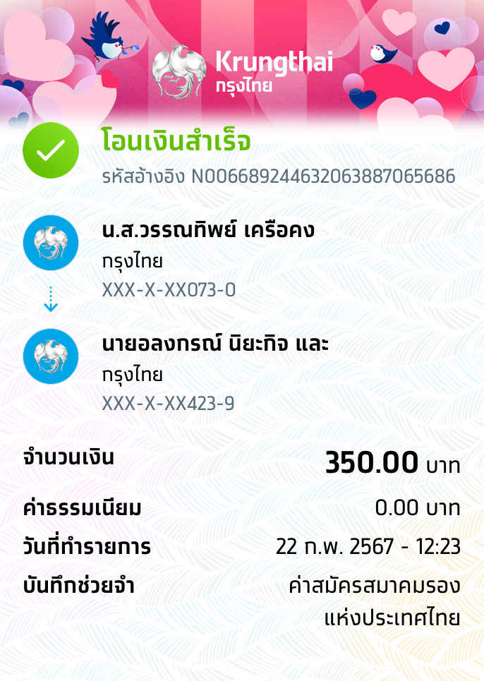 Slip Mini