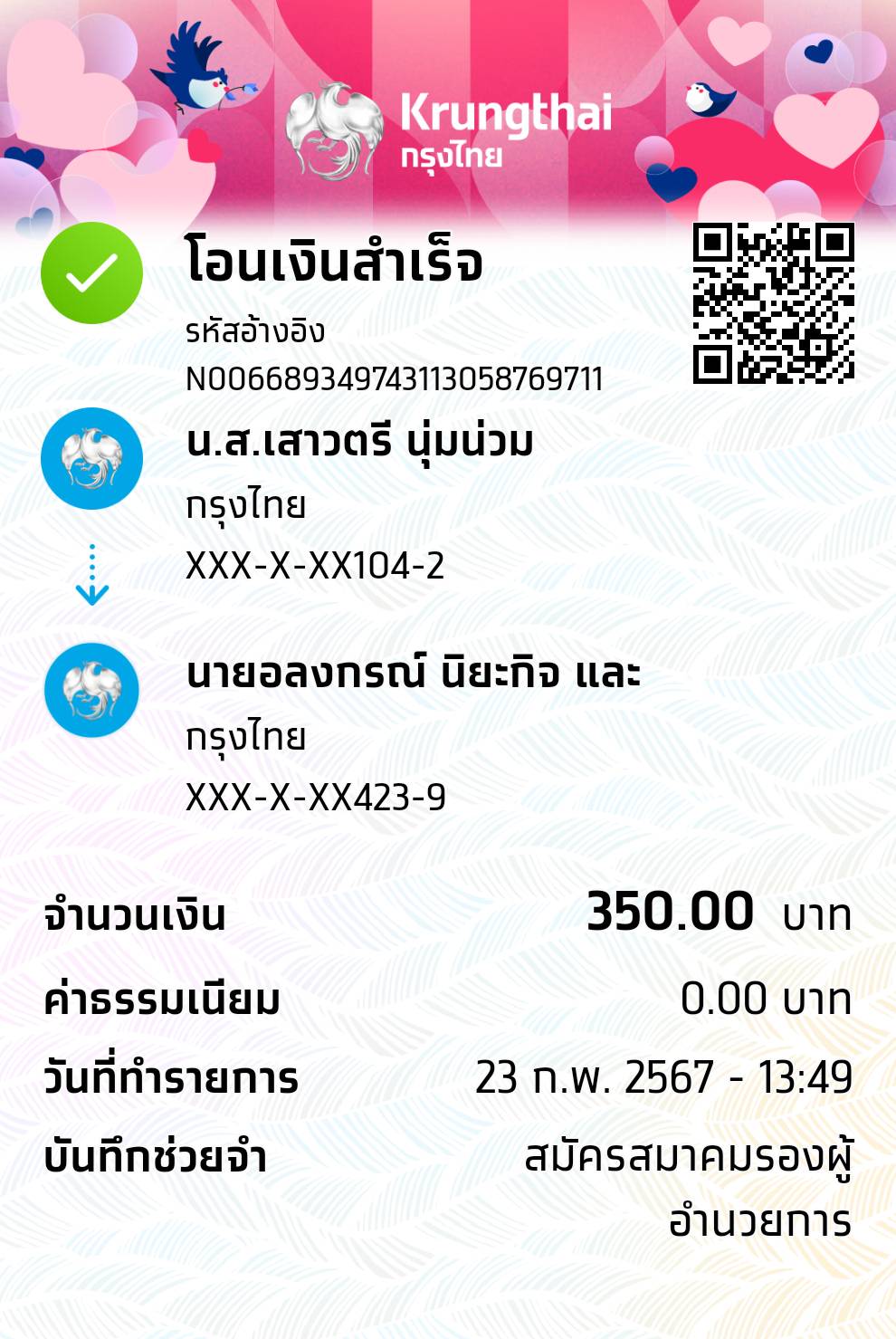 Slip Mini