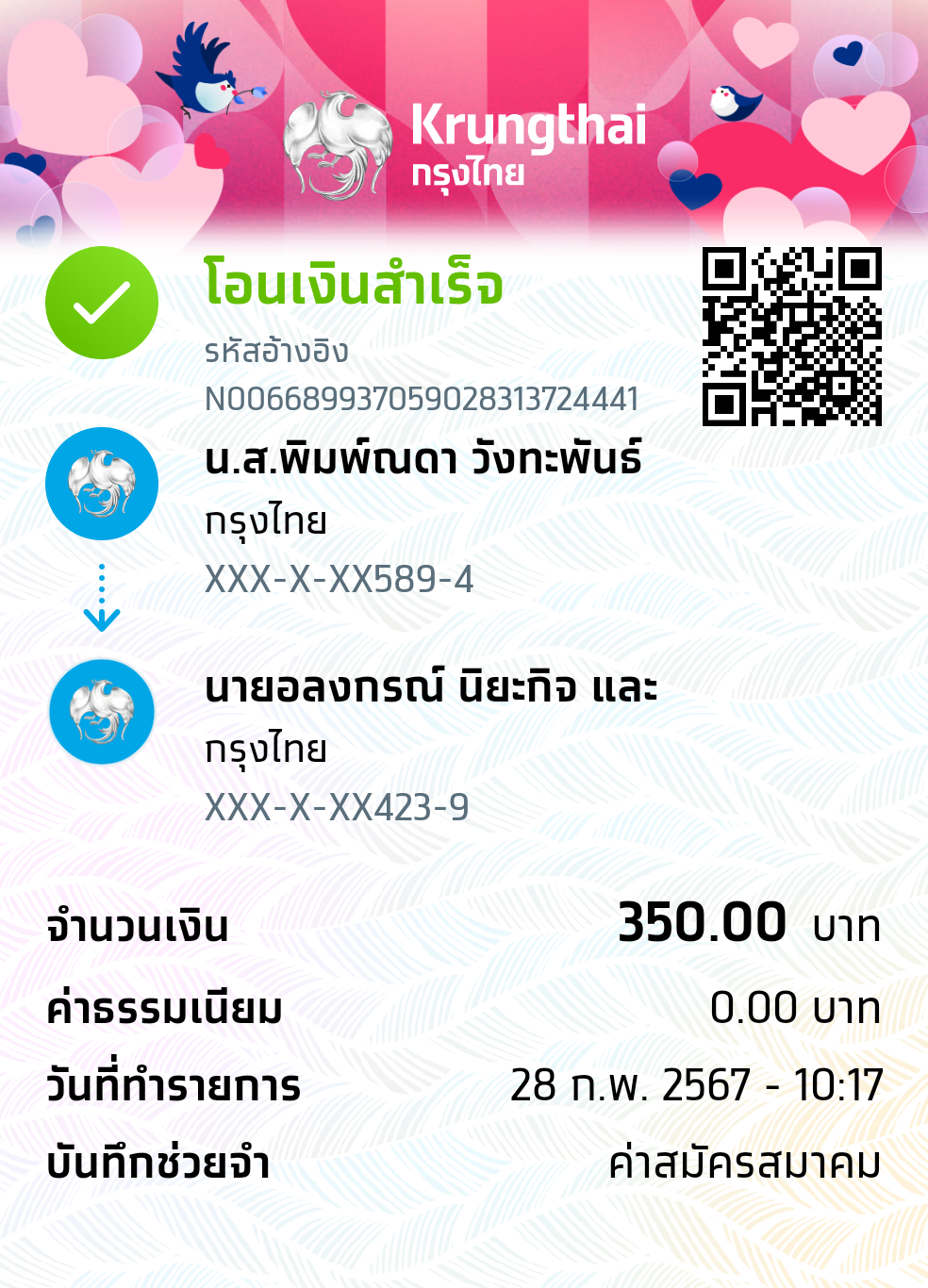 Slip Mini