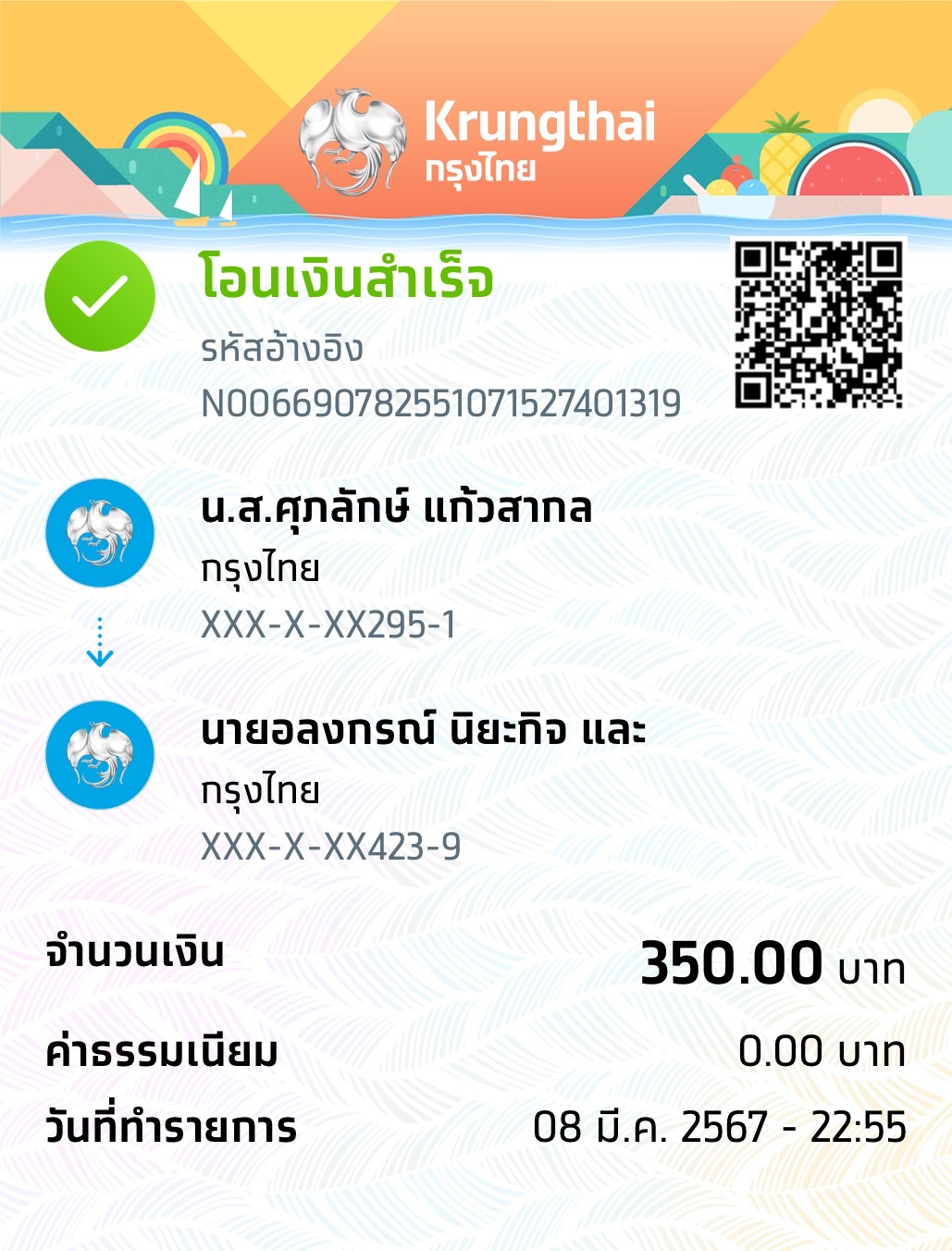 Slip Mini