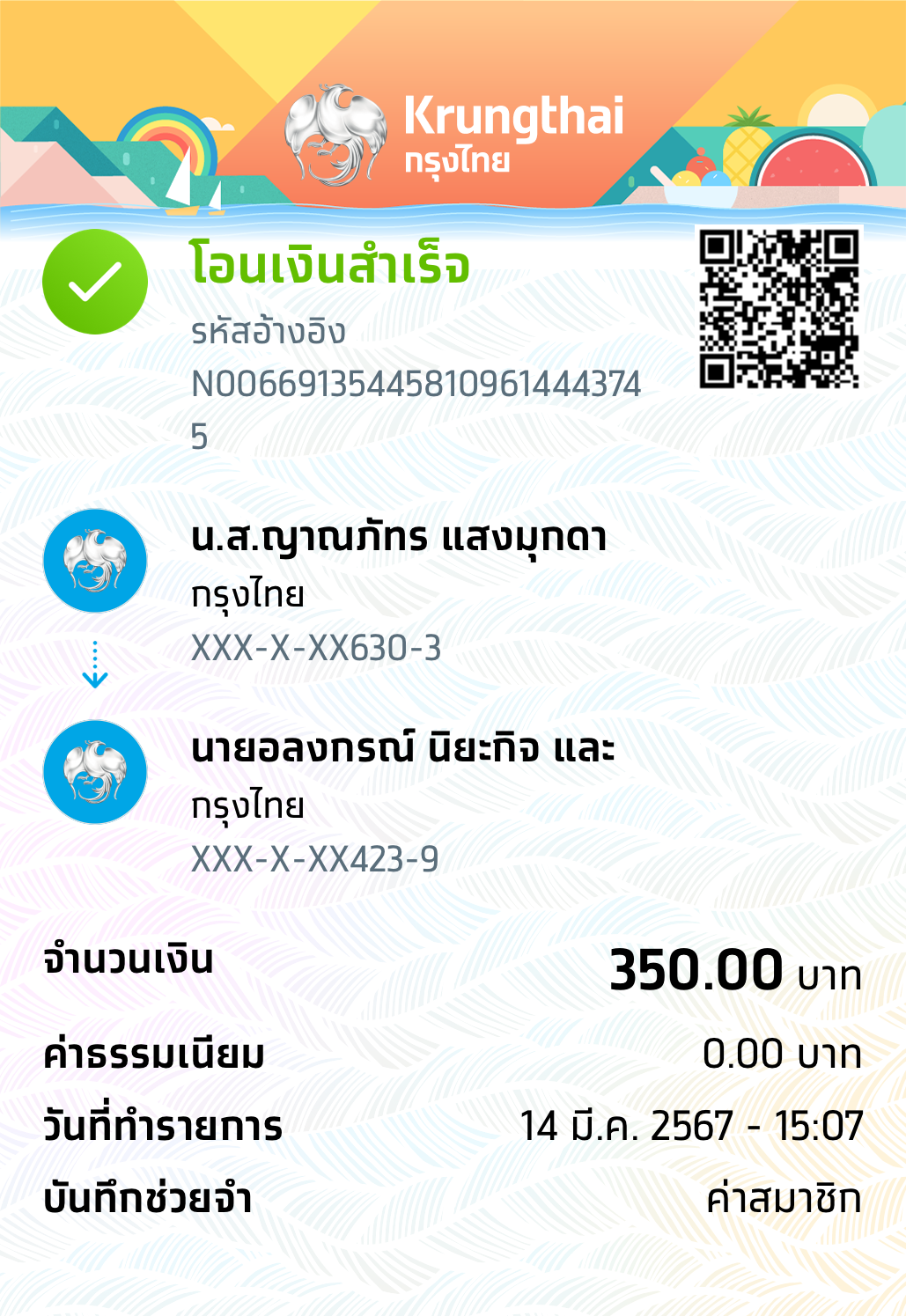 Slip Mini