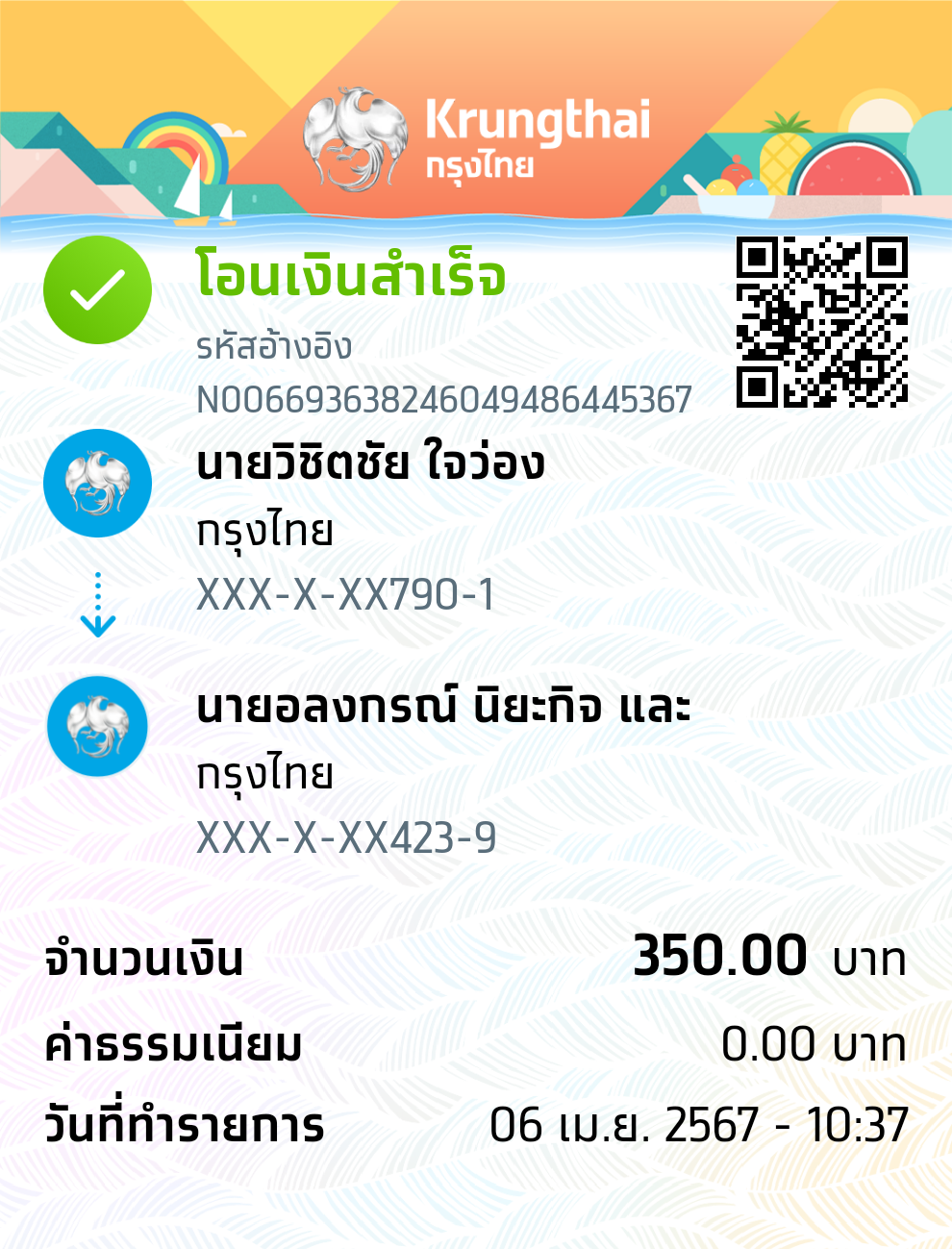Slip Mini