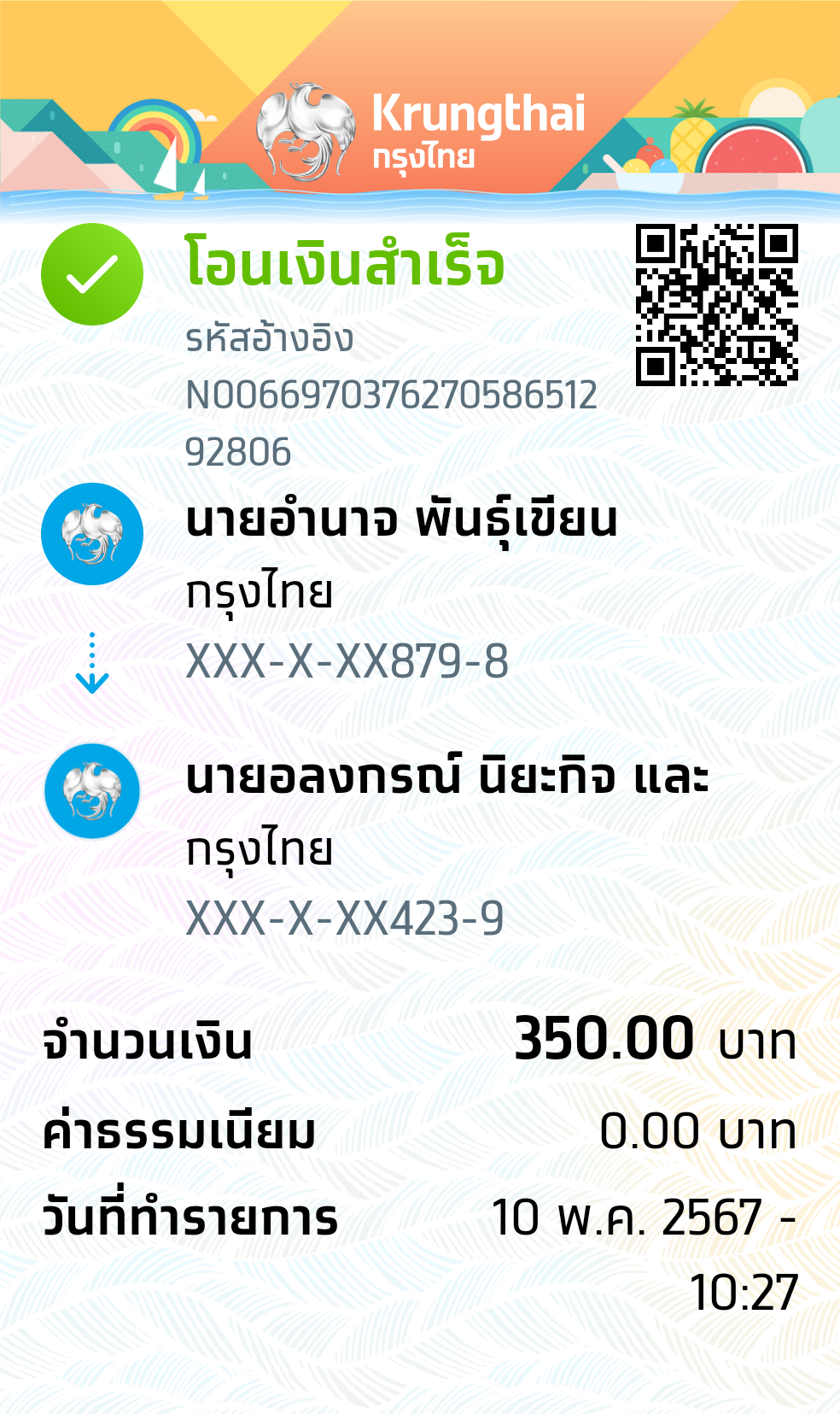 Slip Mini