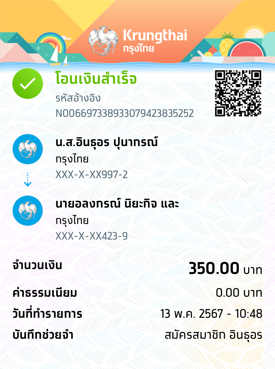 Slip Mini