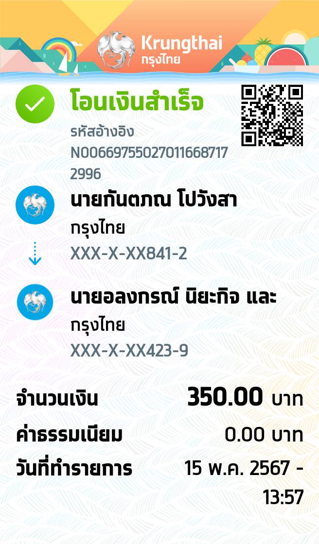 Slip Mini