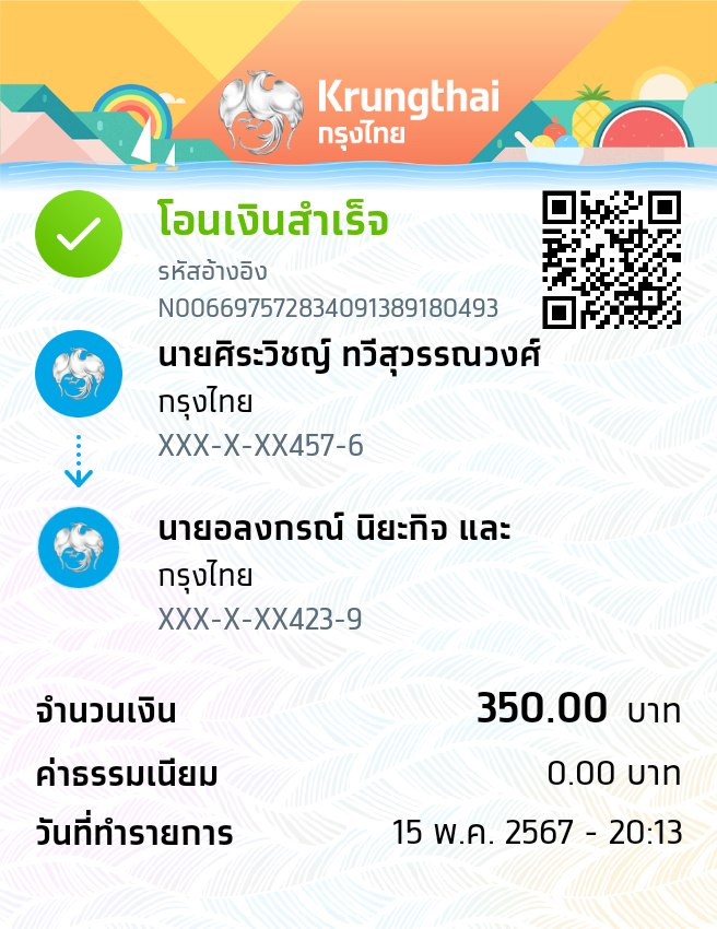 Slip Mini