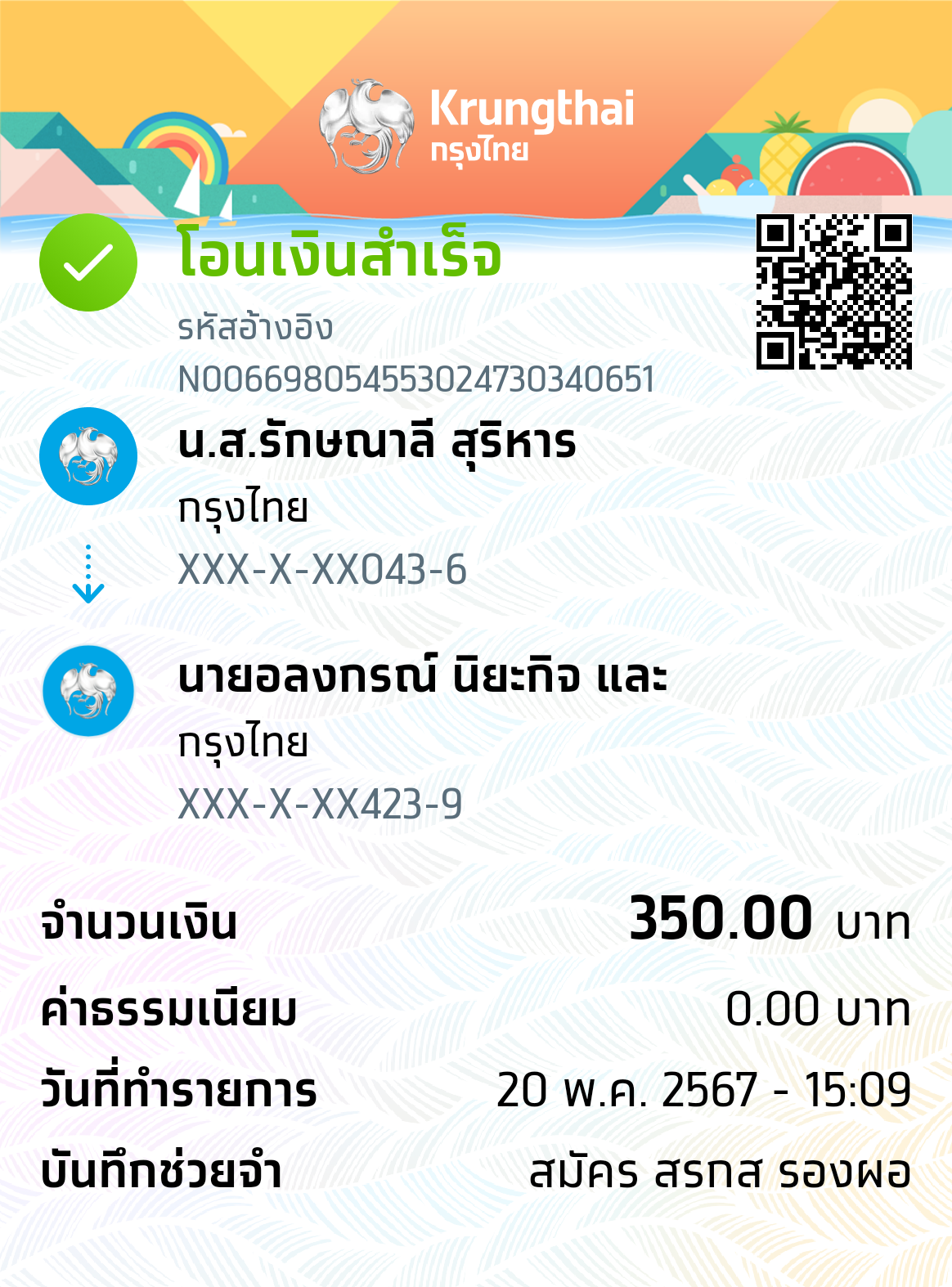 Slip Mini