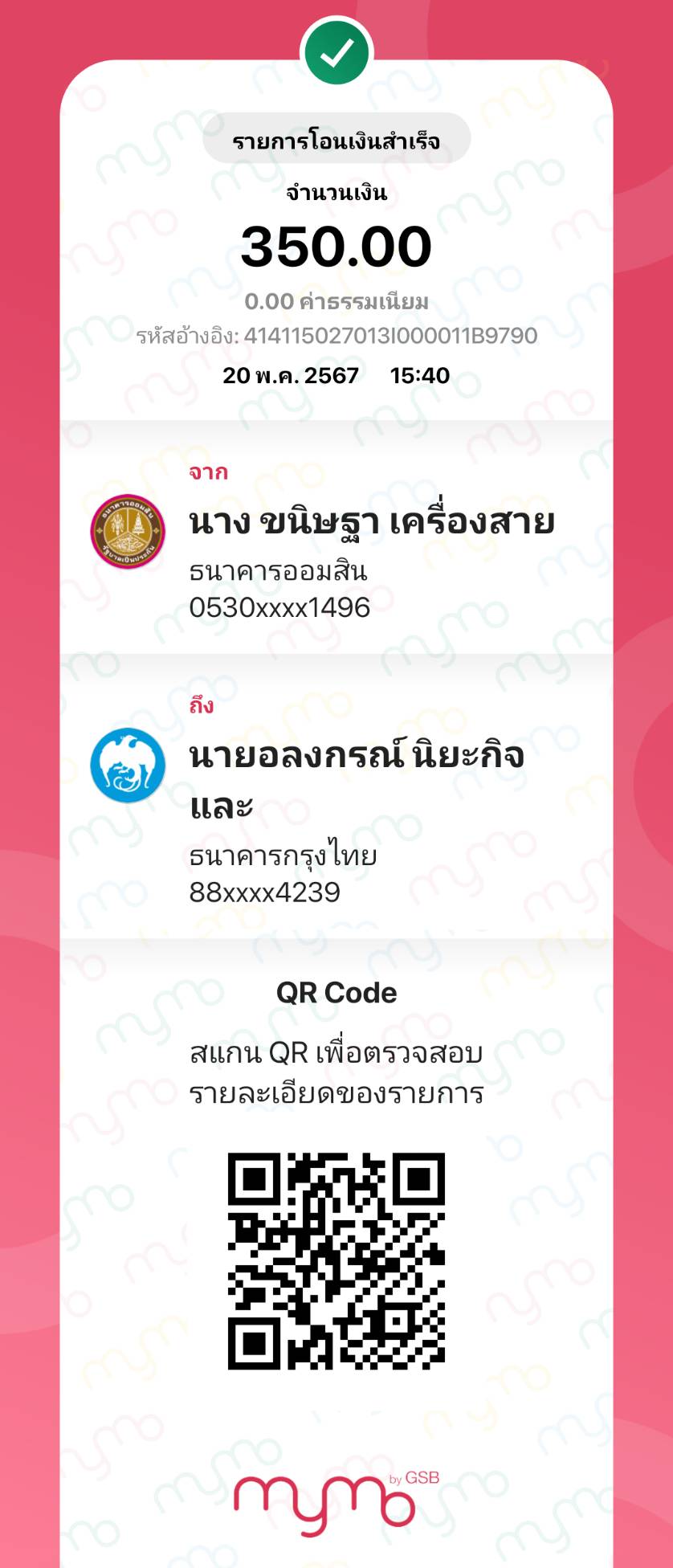 Slip Mini