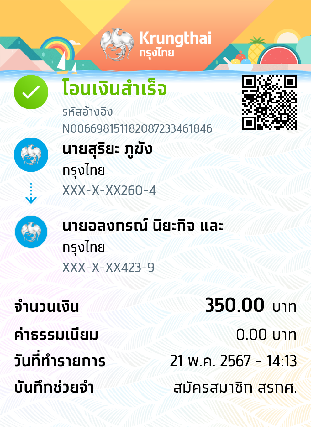 Slip Mini
