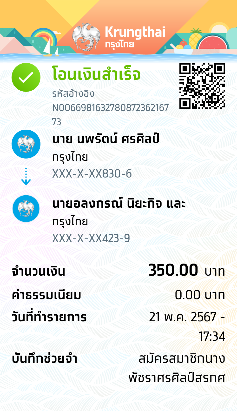 Slip Mini
