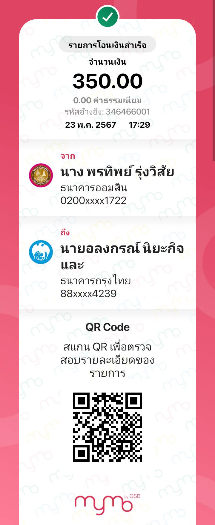 Slip Mini