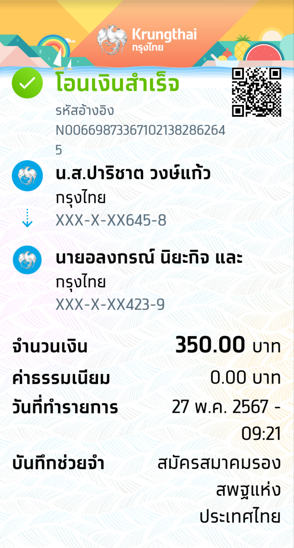 Slip Mini