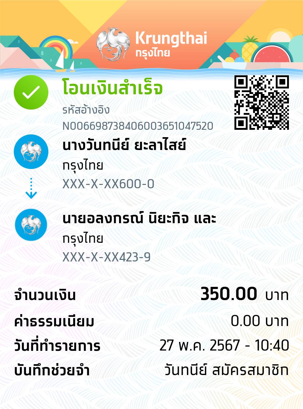Slip Mini