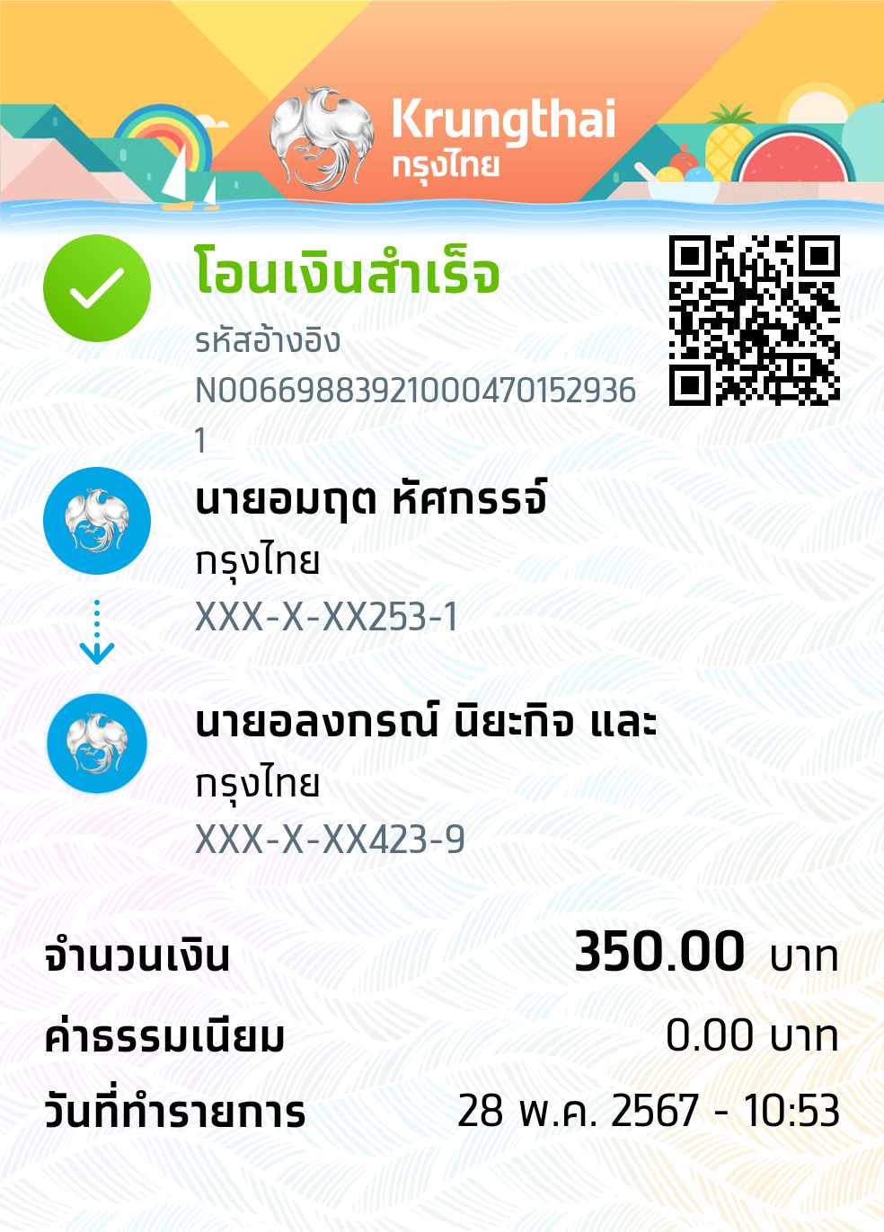 Slip Mini